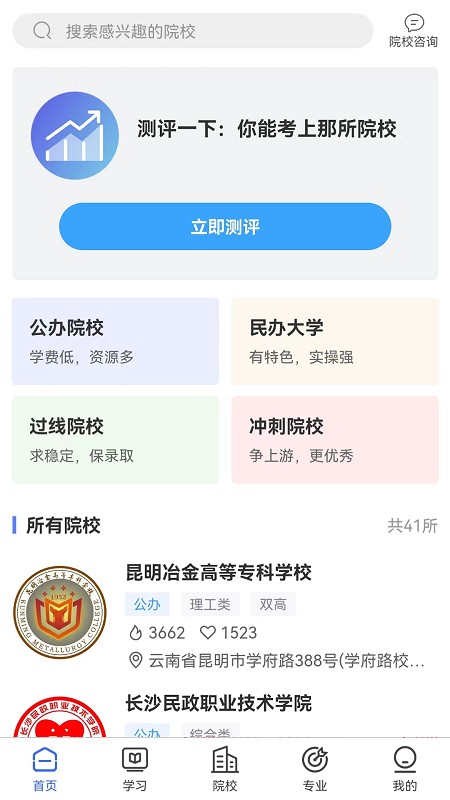 单招考试宝典题库v1.01 免费安卓版