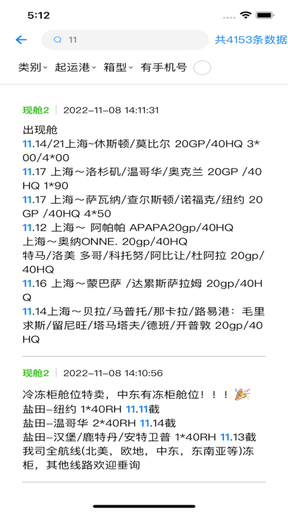 现舱多app