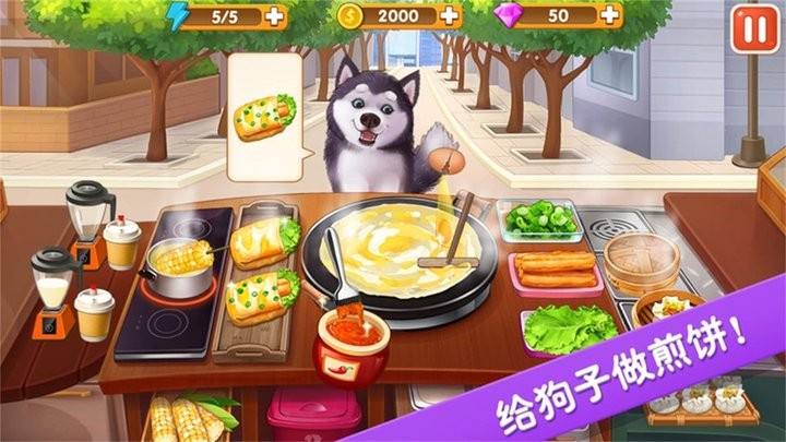 美味超级食堂手机版v1.0.1 安卓版