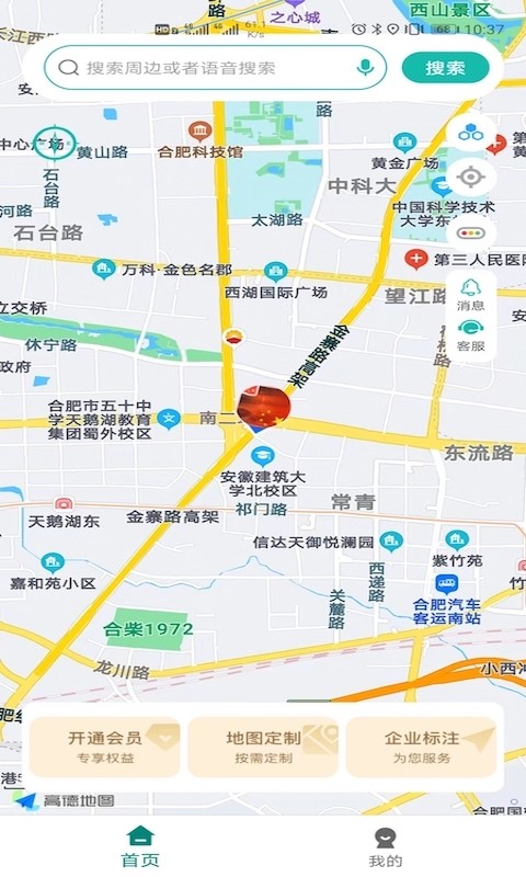 微观地图手机版v1.1.4 安卓版