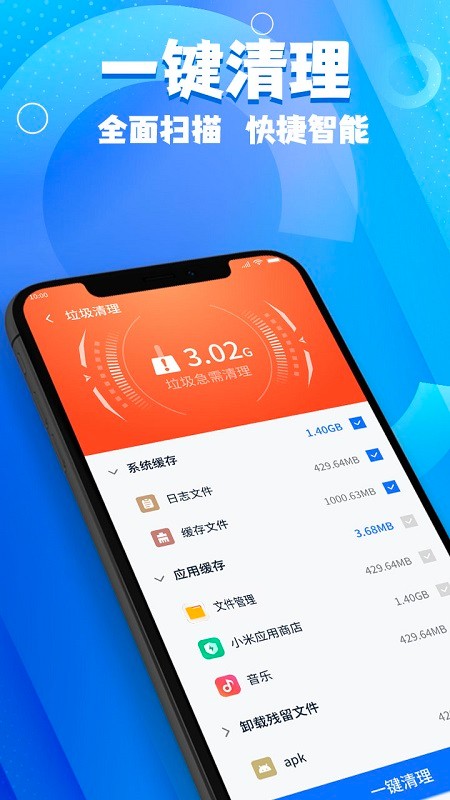 斑马手机管家官方版v1.0.1 安卓版