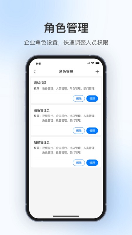 360视觉云平台v1.10.3 安卓版