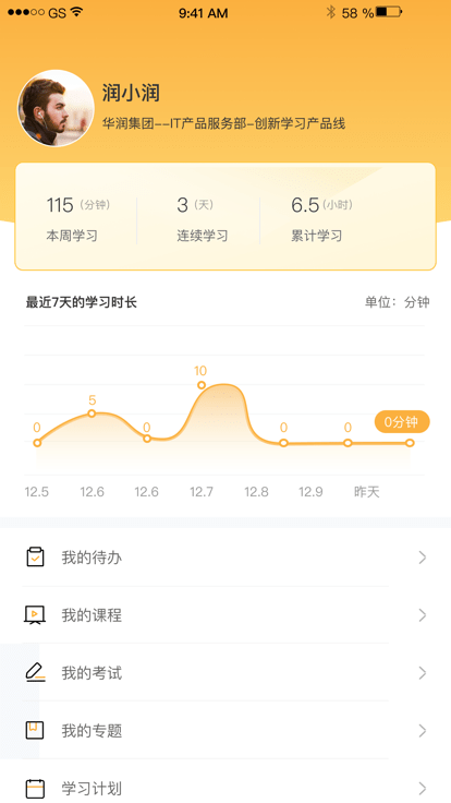 润学堂app官方版v1.2.0 安卓版