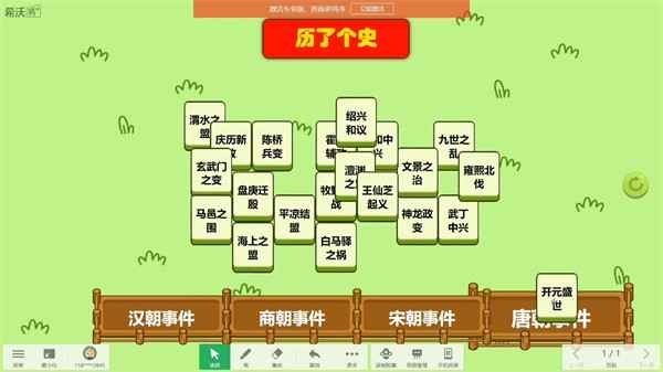 历了个史手机版v1.0 安卓版