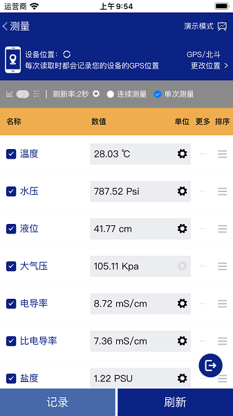 益深仪器水质检测appv1.2.0安卓版