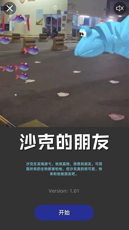 开心说(亲子VR游戏)v1.18 安卓版