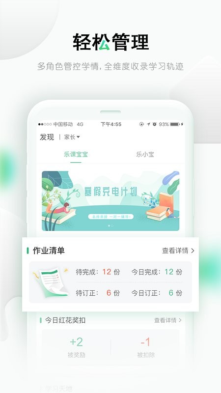 乐桃家长版appv5.0.13安卓版