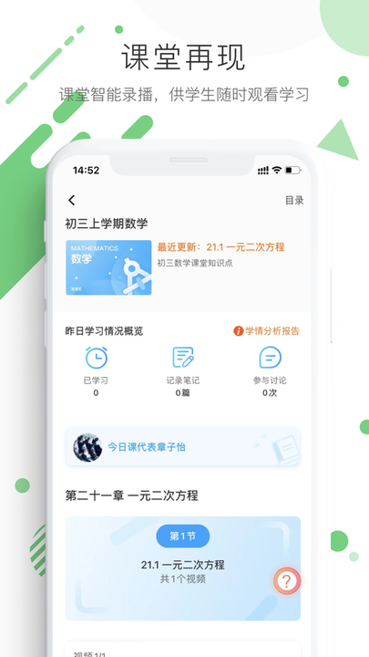 学优宝v2.9.2安卓手机版