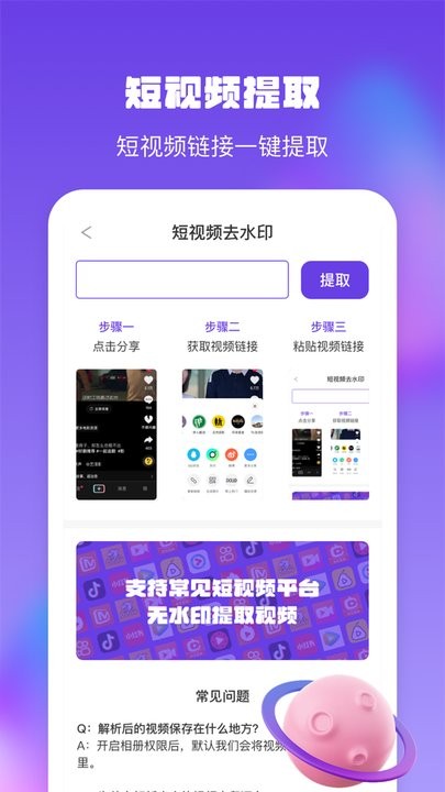 金刚水印管理大师官方版v1.0.1 安卓版