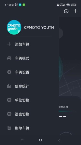 CFMOTO YOUTH(春风小摩托手机版)v1.2.1安卓版