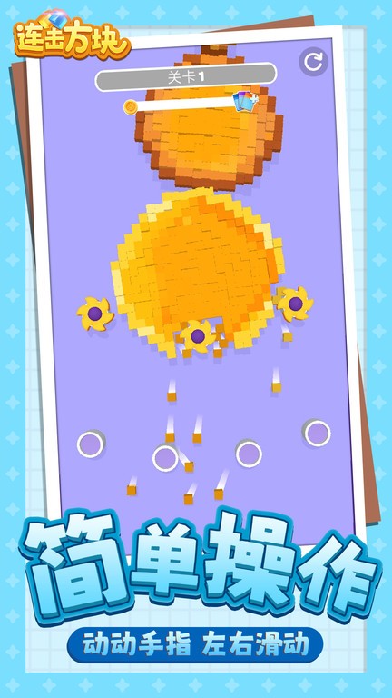 连击方块最新版v1.1.1 安卓版