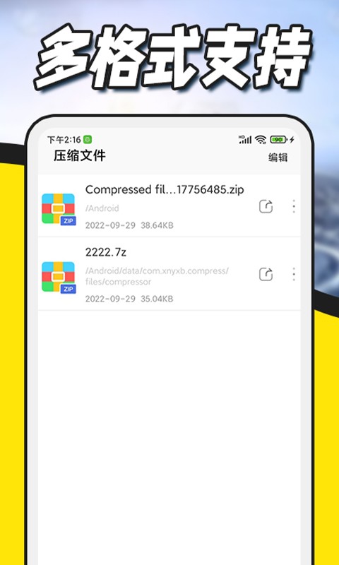 解压缩zip专家appv1.0.5安卓版