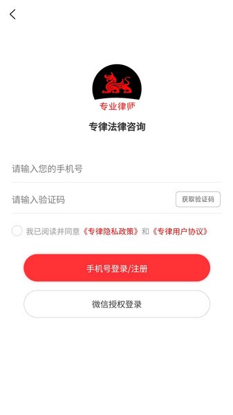 专律网手机版