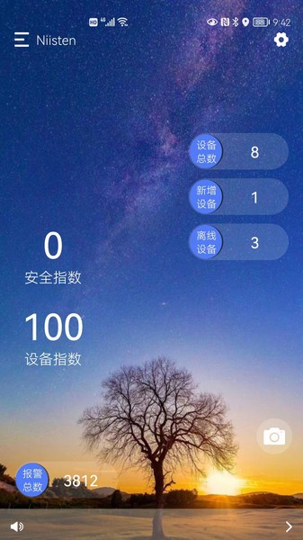 Niisten消防appv3.1 安卓版