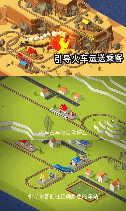 电动火车卡通游戏v1.0.2 安卓版