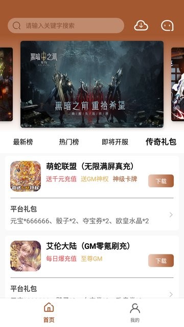 bt魔幻手游盒子官方平台v1.0.105 安卓版