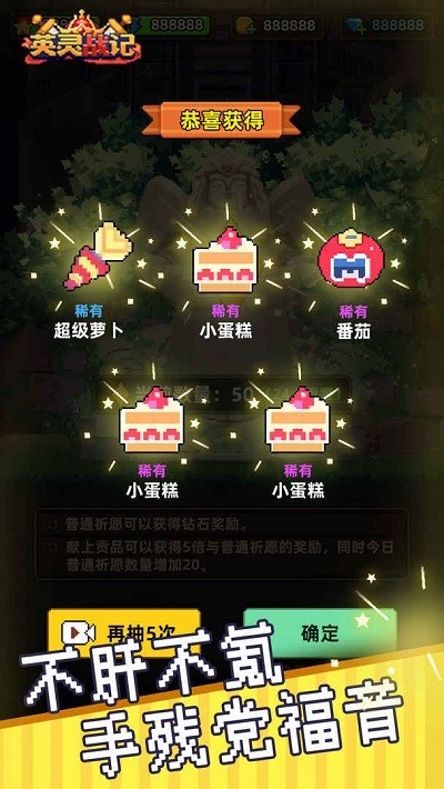 英灵战记最新版v1.0.4 安卓版