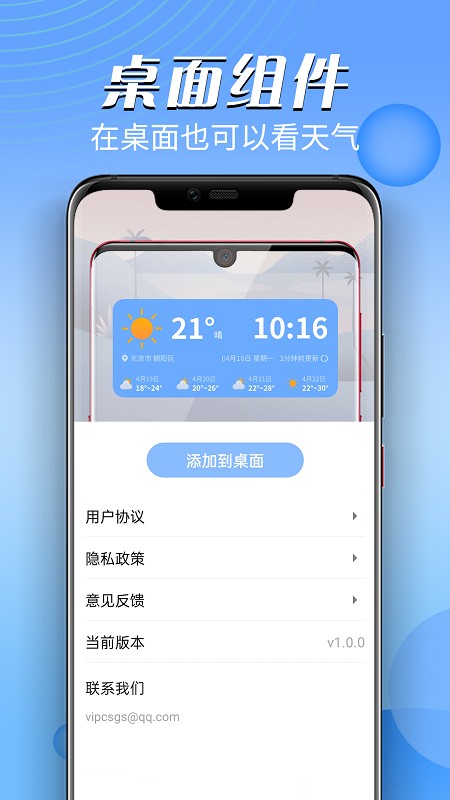  深圳风云天气预报