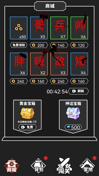 躺平求生对战游戏