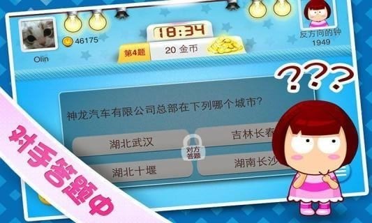 挑战答题王手机版v1.7.0.112 安卓版