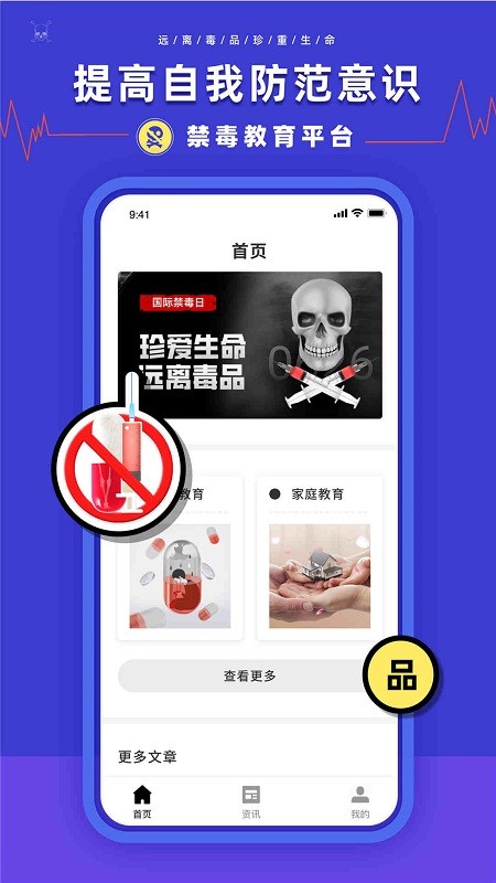 安全作业平台手机版v1.0.0 安卓版