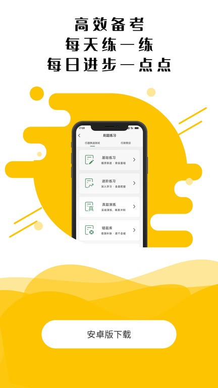 博远天合教育平台v3.1.8 安卓版