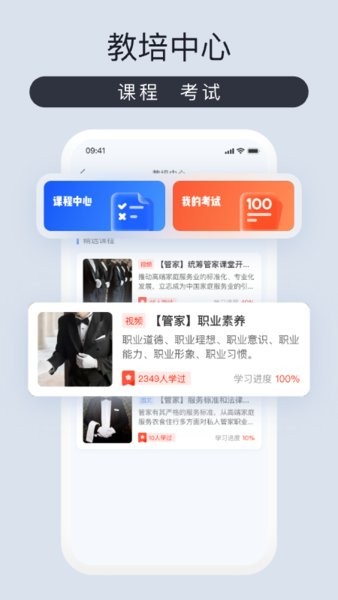 爱度管家手机appv1.0.3 安卓版