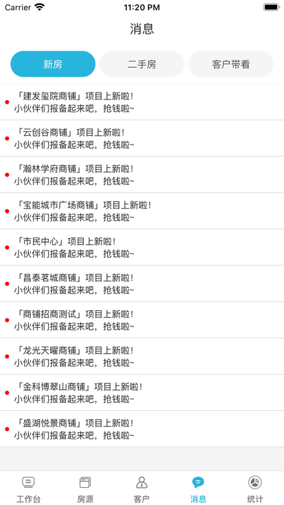 胜蓝助手appv4.1.1 安卓版