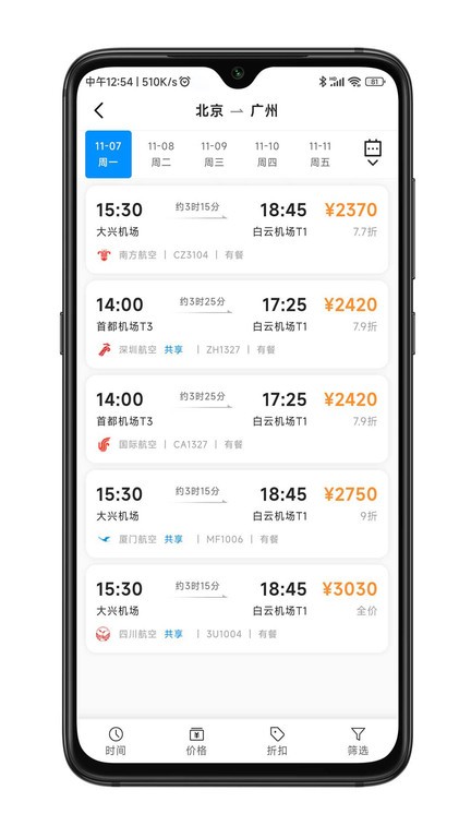 嘉宝商旅app