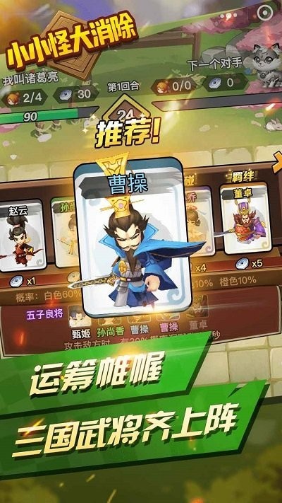 小小怪大消除游戏v1.0.1 安卓版