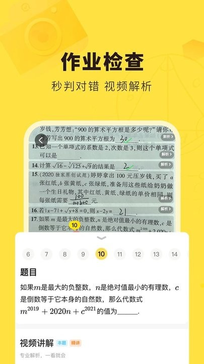 快对作业家长版app