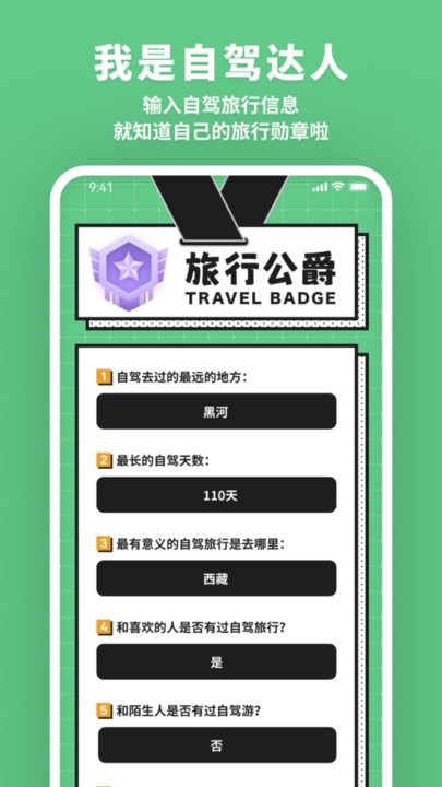 充电好助手v1.0.0 安卓版