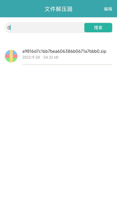 高清计算器最新版v3.0 安卓版