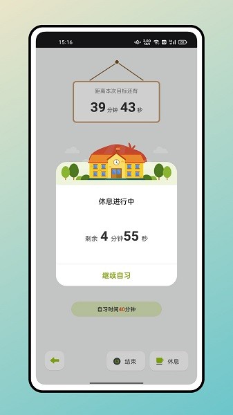 快乐点名助手appv1.0.0 安卓版