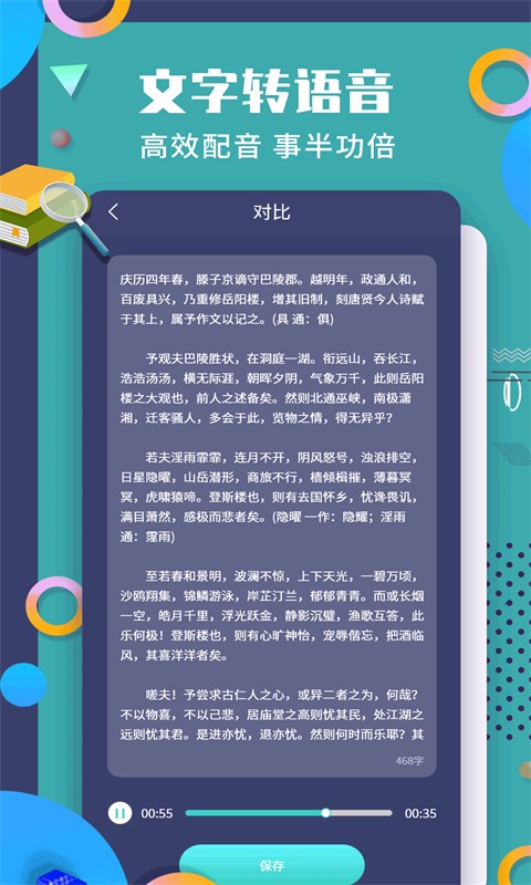 珠穆朗玛PDF阅读器appv1.1.6安卓版