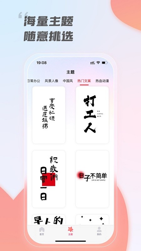 InkZone软件v1.0.1 安卓版