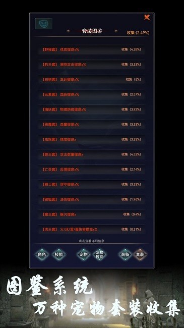 boss转生与超进化游戏最新版v1.25 安卓版