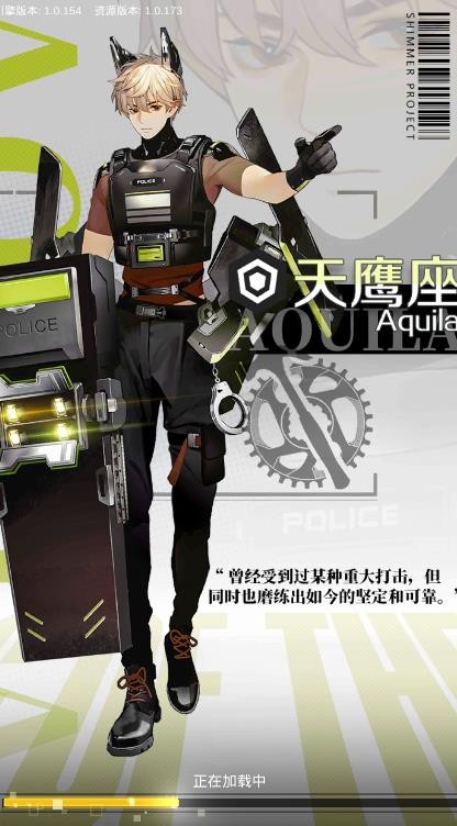 微光计划游戏官方版v1.0.154 安卓版