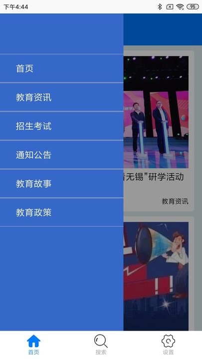 无锡教育发布官方平台