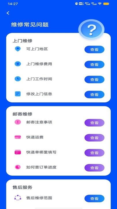 手机电池修复专家最新版v1.0.0 安卓版