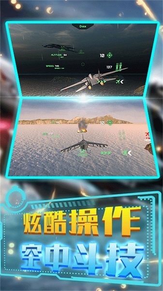 激情空战现代炮击战斗机中文版v1.0.1 安卓版