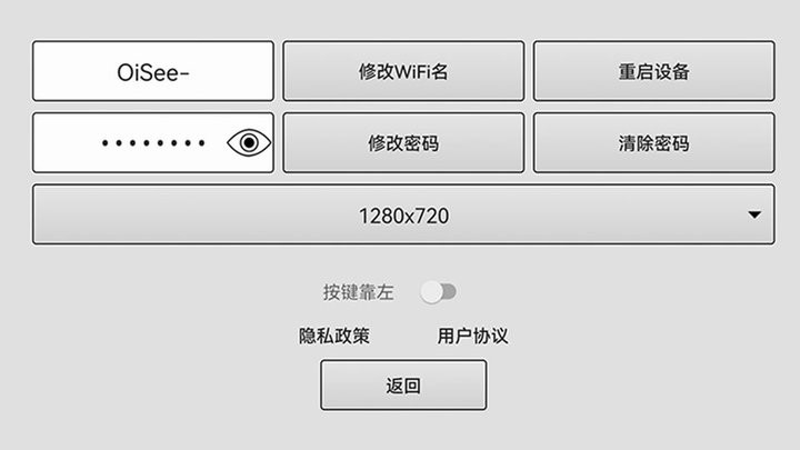 OiSee可视口腔清洁仪v1.11安卓版