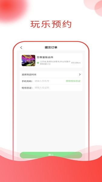 闲娱指南手机最新版本v1.0.3 安卓版