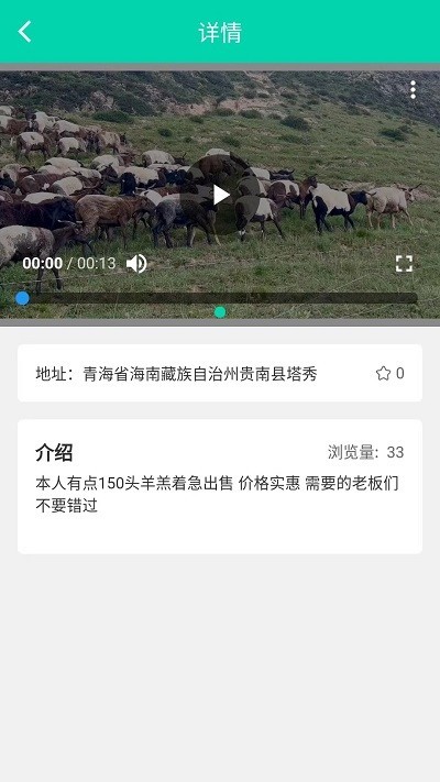 高原农牧业平台官方版v1.0.5 安卓版