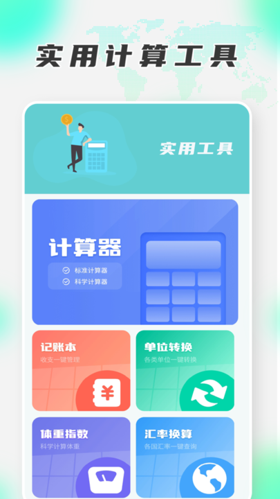 手机搬家换机王软件最新版v1.2 安卓版