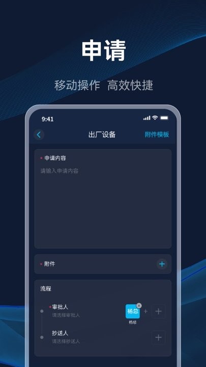 海银智联企业版官方最新版v2.0.0 安卓版
