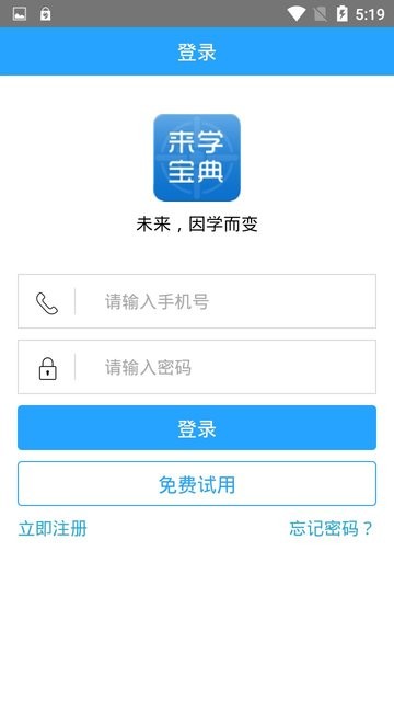 消防工程师来学宝典软件手机版