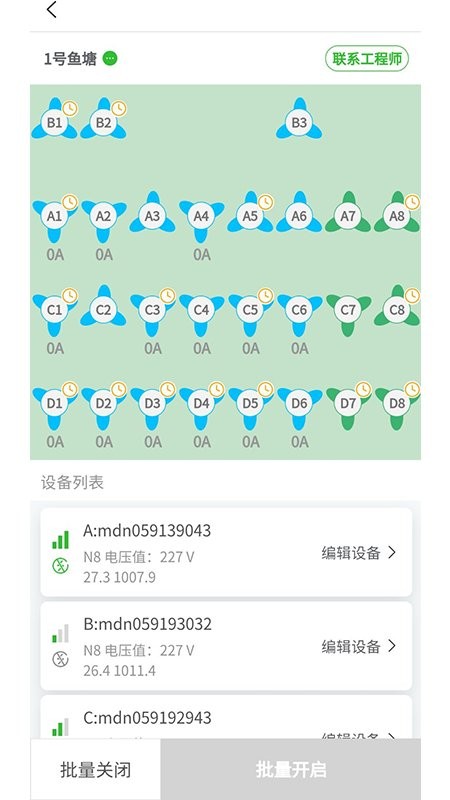兴农智能手机版app