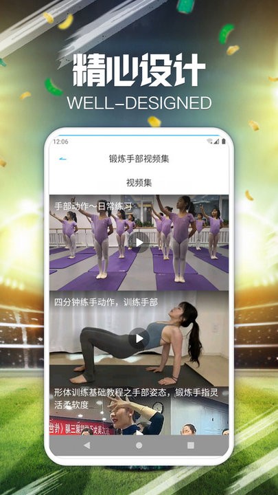 多维运动平台v1.0.1 安卓版
