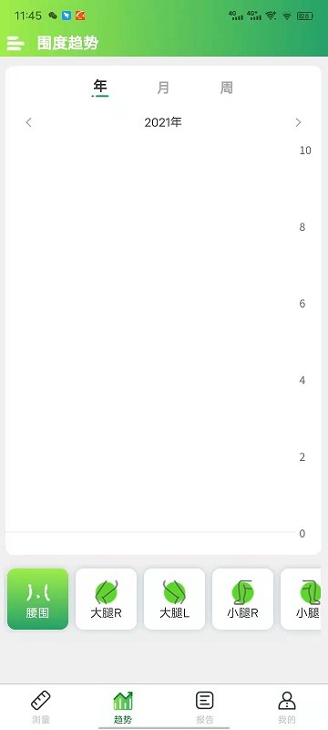 捷锐健康管理app